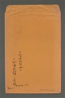 主要名稱：四海武館/劃一題名：台灣的兒女圖檔，第110張，共110張